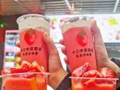 -十二中草莓冰·红豆沙冰屋(十二中店)