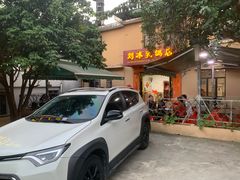 门面-光明刘冰乳鸽店(光明法政北路店)