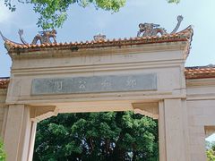 -郑和公园
