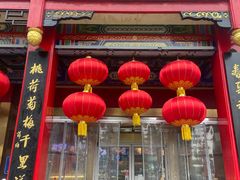 -四宜糕团店(南大街店)