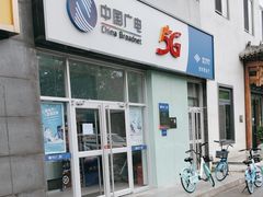 -歌华有线(望京营业厅店)