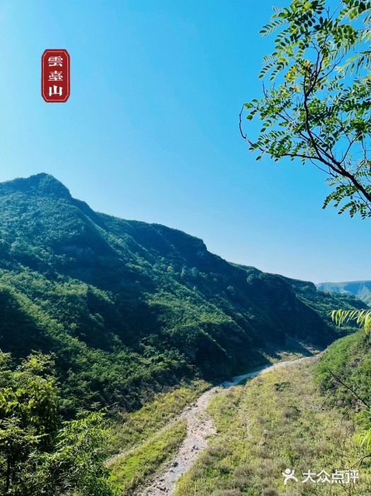 云台山风景名胜区图片