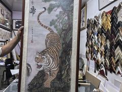 -宸宸画框裱画配框工厂店(莘庄店)