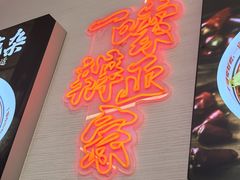 -十八梯邓凳面(大坪正街店)