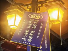 -留焕小吃·昆明非遗小吃品牌(文明街旗舰店)