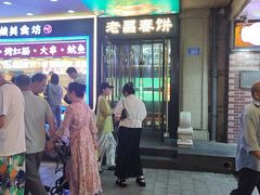 -老昌春饼(中央大街店)