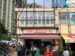 -世记咖啡(氹仔外卖店)