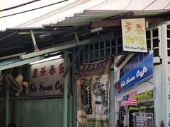 -多春茶室