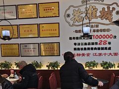 -老淮城·长鱼面(河下古镇店)