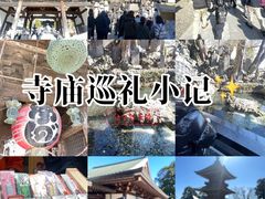 -成田山新胜寺