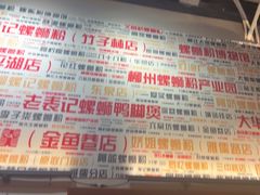 -螺大喜螺蛳粉火锅(雍和宫店)