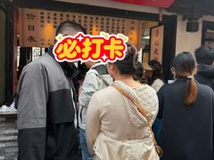 -葑门横街