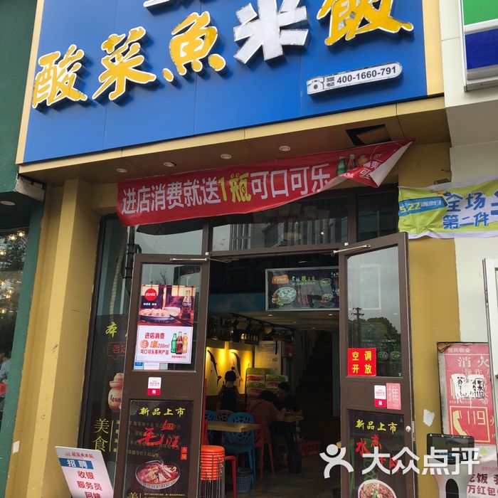 鱼没有酸菜鱼米饭