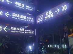 -河源客天下-温泉小镇