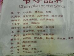 android_upload_pic-王家沙点心店(万航渡路店)