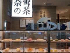 面包甜点陈列柜-奈雪的茶(深圳北站店)