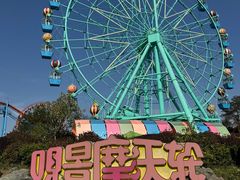 -南京银杏湖乐园