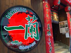 门面-天然豚骨拉面专门店 一兰(铜锣湾店)