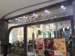 门面-丽莎沙拉轻食餐厅(国贸店)