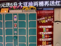 -德龙平价生活超市