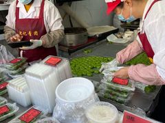 -沈记青团
