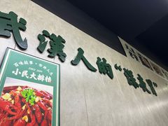 -小民大排档(马场角横路店)
