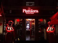 门面-Pistolera Mexican Cantina女枪手墨西哥餐厅(碧云路店)
