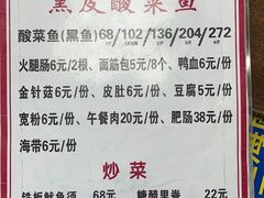 -黑皮酸菜鱼(三山街店)