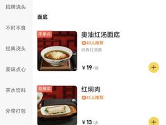 -同得兴 Since·1995 传统苏式面馆(嘉馀坊店)