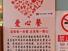 -伊斯麦尔丝路·新派菜(沙子口店)