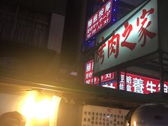 -六合夜市