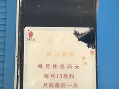 -盛兴面馆(真儒大厦店)