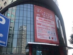 -新百广场(中山西路店)