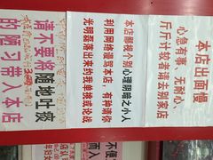 iphone_upload_pic-明呈黄鱼面馆(斜土路店)