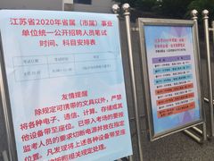 -江苏省惠山中等专业学校