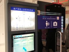 -北京市公安局交通管理局朝阳交通管理支队