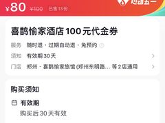 -喜鹊愉家酒店(郑州曼哈顿博览中心地铁站店)