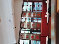 -喜家港式茶餐厅(三亚湾一丰禾生活广场店)