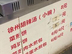 -张小文胡辣汤(龙柏新村店)