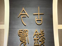 -烟台市博物馆