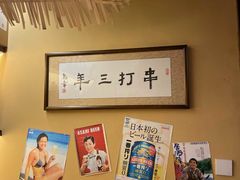 -鸟幸 TORISAKI 炭火居酒屋