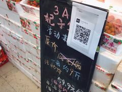 -鲜力达果品批发直销(青山店)