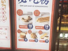 -東更道点心行(大悦城店)