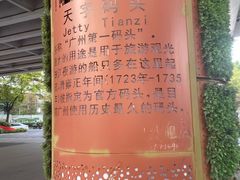 -珠江夜游天字码头