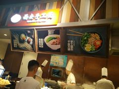-西安手工面(万象城店)