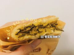 雪菜馅酒酿饼-徐裕泰(古里店)