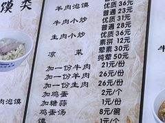 -刘信牛羊肉泡馍小炒(回民街店)