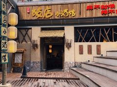 -破三川·新川菜(静安大融城店)