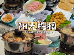 -阳光棕榈·台式小火锅(晋江SM广场店)