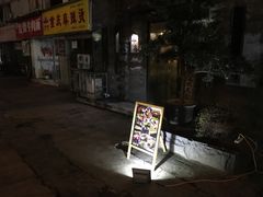 -串鑫